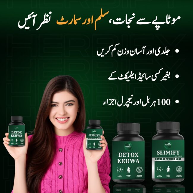 Slimify Capsules+Detox Kehwa (Natural Weight Loss Medicine)